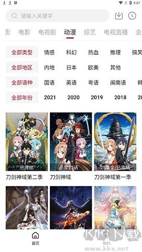 嗶嘀影視app最新版