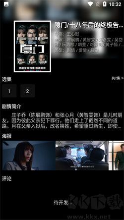 嗶嘀影視app最新版