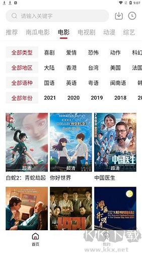 嗶嘀影視app最新版
