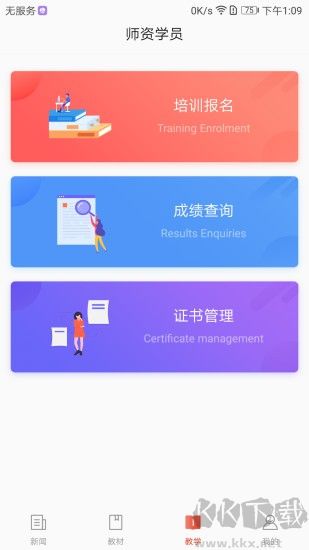 舞蹈教考通app手機版