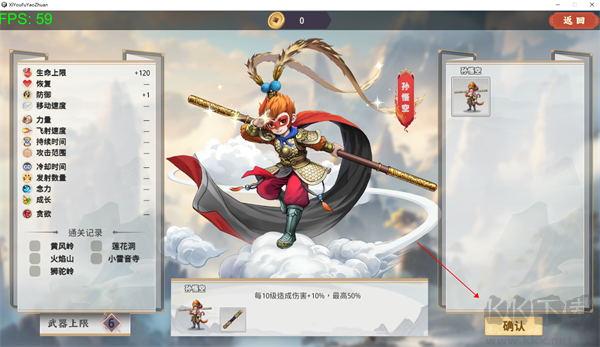 西游伏妖傳綠色版
