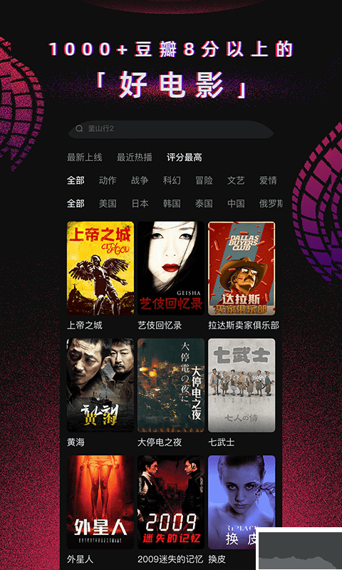 柿子電影app最新版