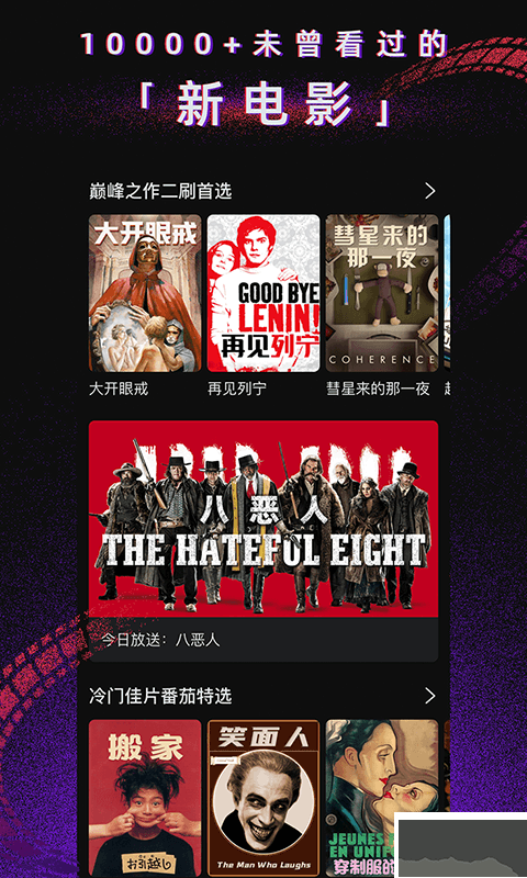 柿子電影app最新版