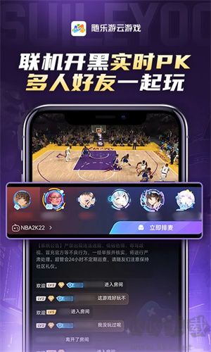 隨樂云游戲最新版