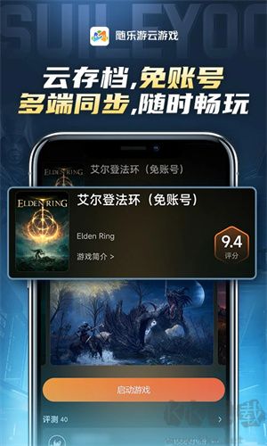 隨樂云游戲最新版