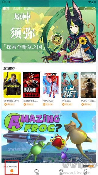 隨樂云游戲最新版