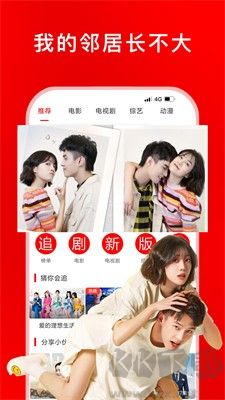 追劇影視大全最新版