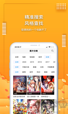 愛電影視app安卓版