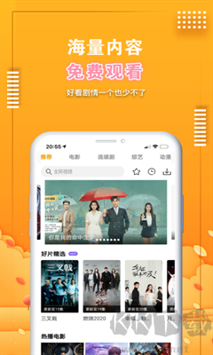 愛電影視app安卓版