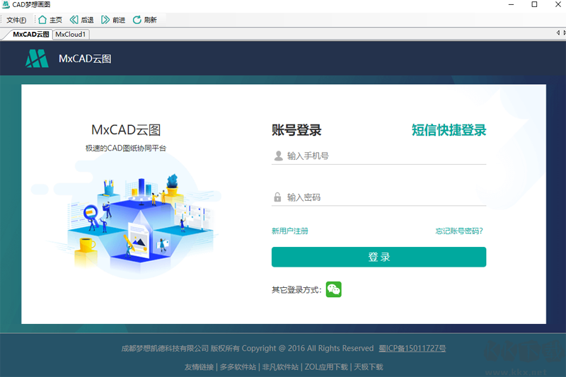 CAD夢想畫圖電腦版