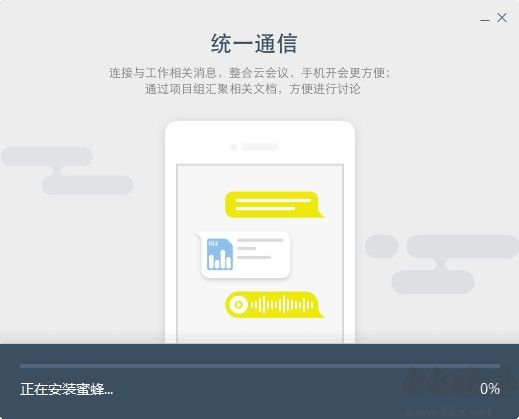 全時蜜蜂電腦版