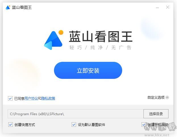 藍山看圖王電腦版