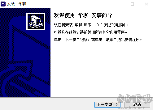 華聊(簡潔版聊天工具)