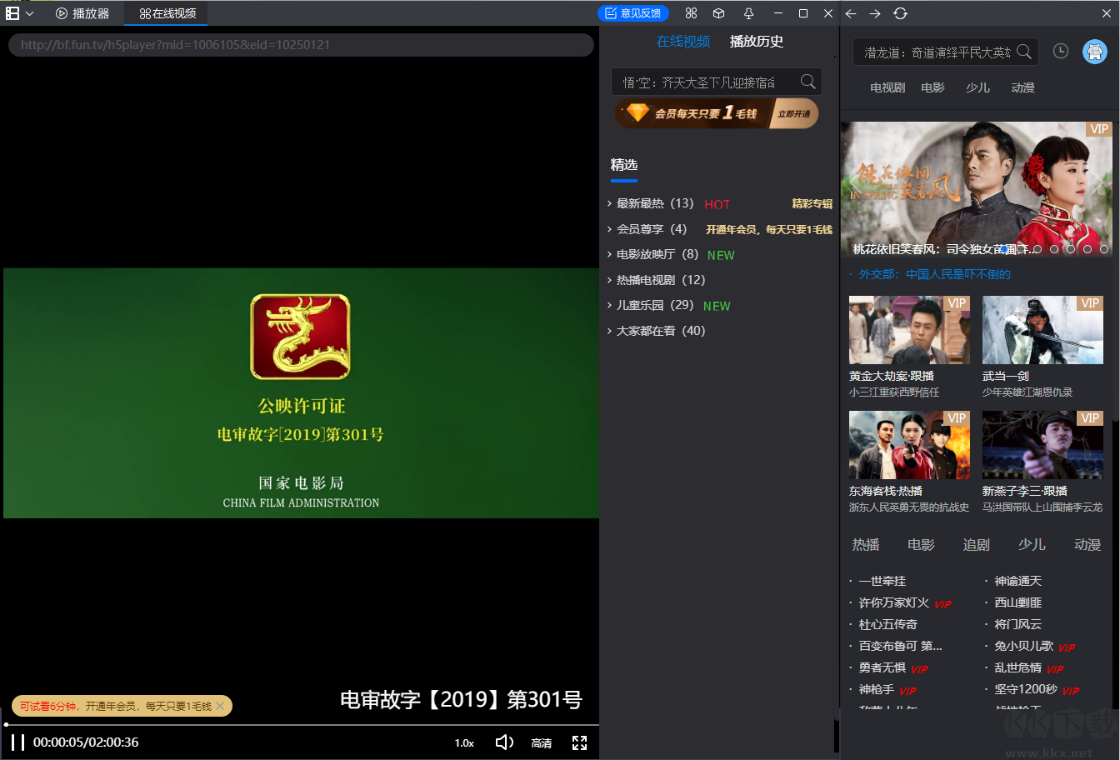 影音風(fēng)暴免費版