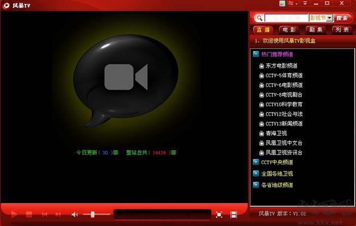 影音風(fēng)暴免費版