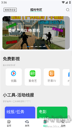 舜舜游戲盒最新版