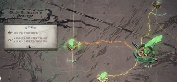 戰錘40K行商浪人PC