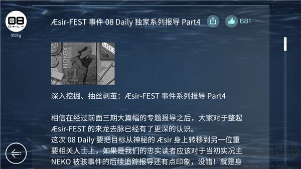 賽特斯2(Cytus2)