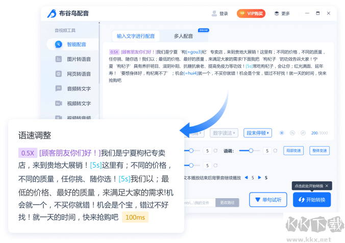 布谷鳥配音軟件免費版