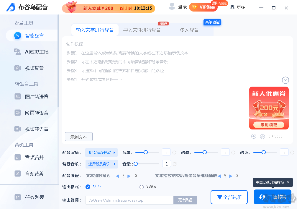 布谷鳥配音軟件免費版