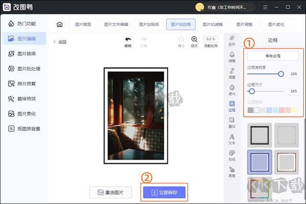 改圖鴨電腦版