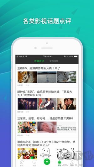 9i看點電視遙控器安卓版