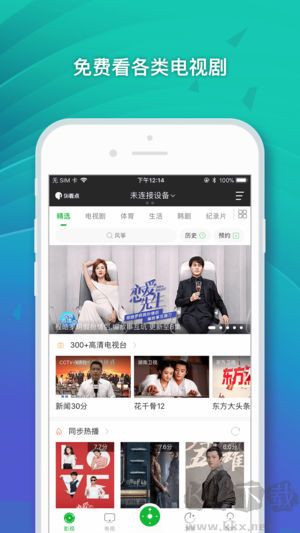 9i看點電視遙控器安卓版