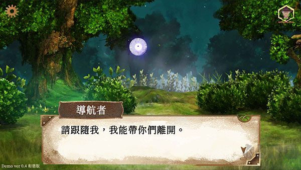 默示錄獻祭(附攻略)