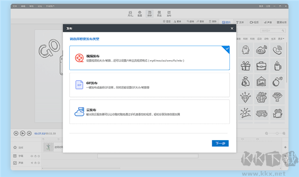 萬彩手影大師最新版