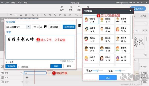 萬彩手影大師
