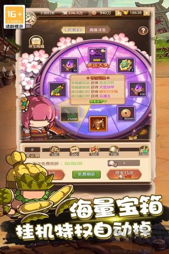 亂彈三國志官方版