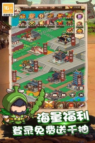 亂彈三國志官方版