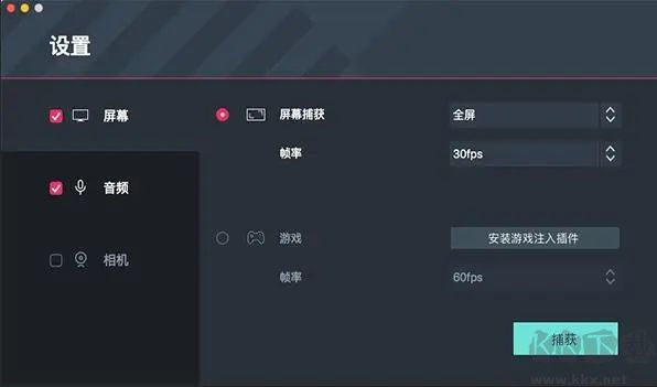 萬興屏幕錄像大師電腦版