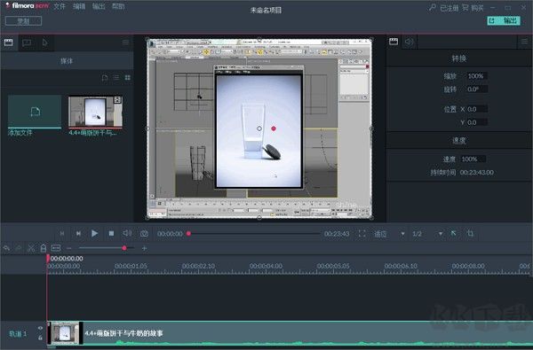 萬興屏幕錄像大師電腦版