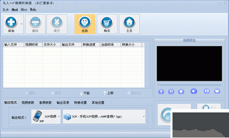 全能視頻轉(zhuǎn)換王最新版