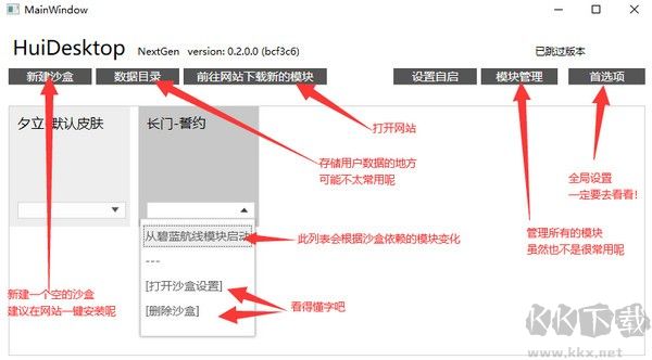HuiDesktop(桌面二次元角色互動軟件)