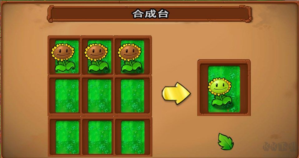 植物大戰(zhàn)僵尸嫁接版