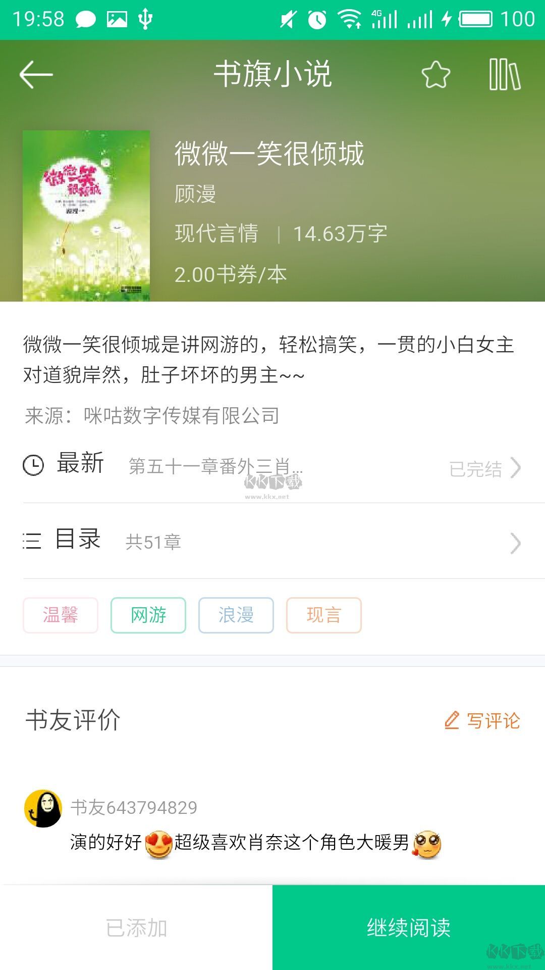 書旗小說免費版