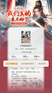 書旗小說免費版