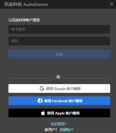 AudioDirector升級版