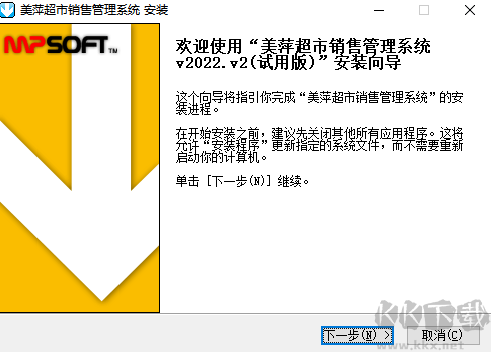 美萍超市管理系統(tǒng)標(biāo)準(zhǔn)版