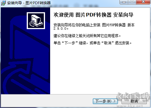 圖片PDF轉換器去廣告版
