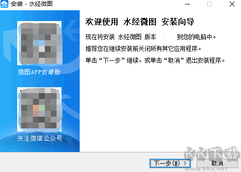 水經微圖
