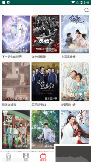 新視覺影視電影電視劇免費播放版 第4張圖片
