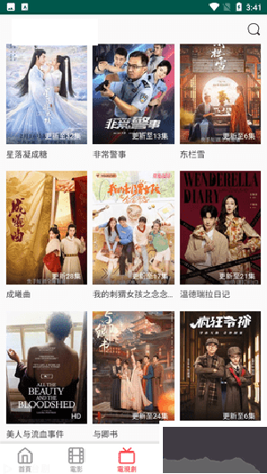 新視覺影視app免費版