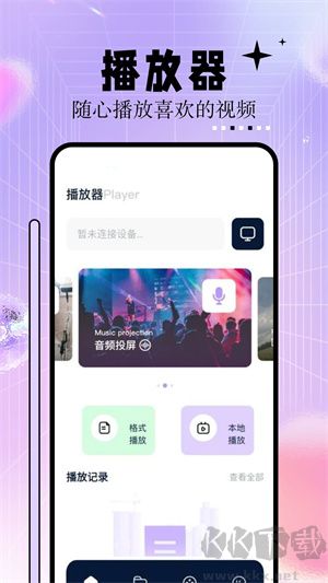神馬影視免費追劇app免廣告版 第4張圖片