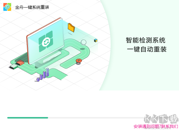金舟系統一鍵重裝全新版