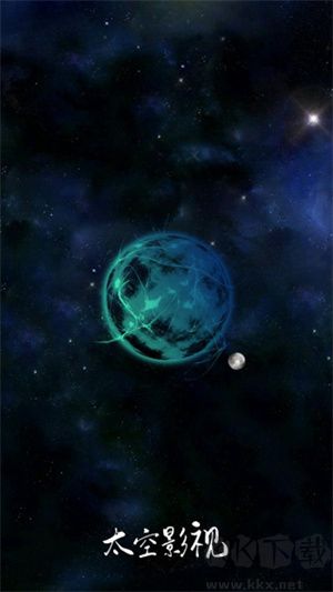 太空影視使用教程截圖1