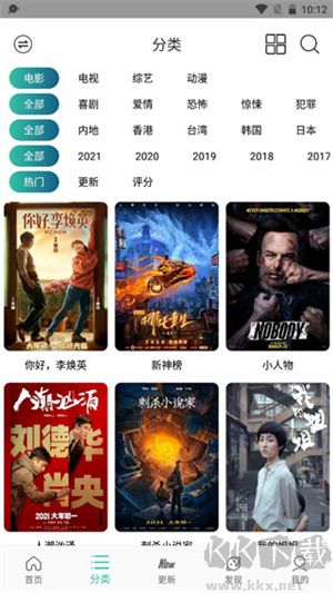 太空影視使用教程截圖3