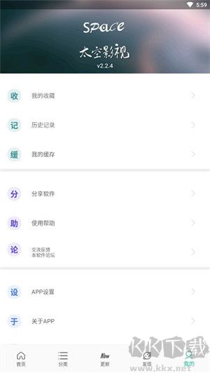 太空影視2024最新版